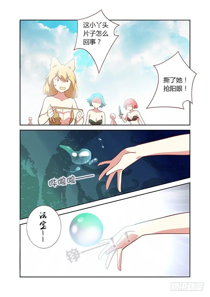妖怪名单 186.秀 第7页