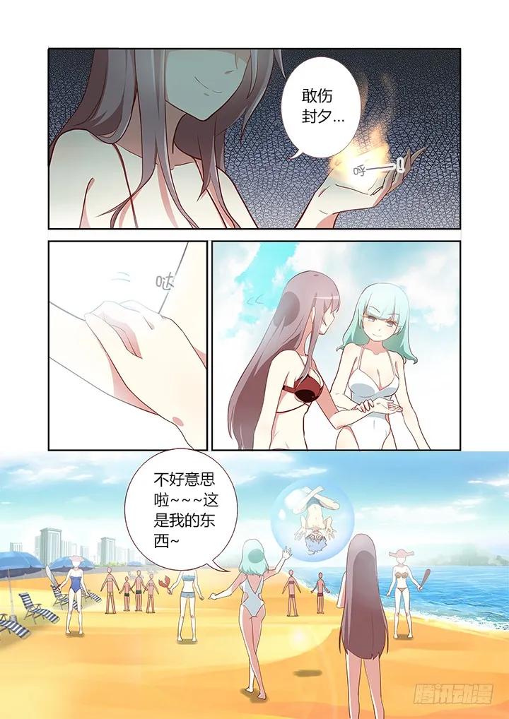 妖怪名单 186.秀 第5页