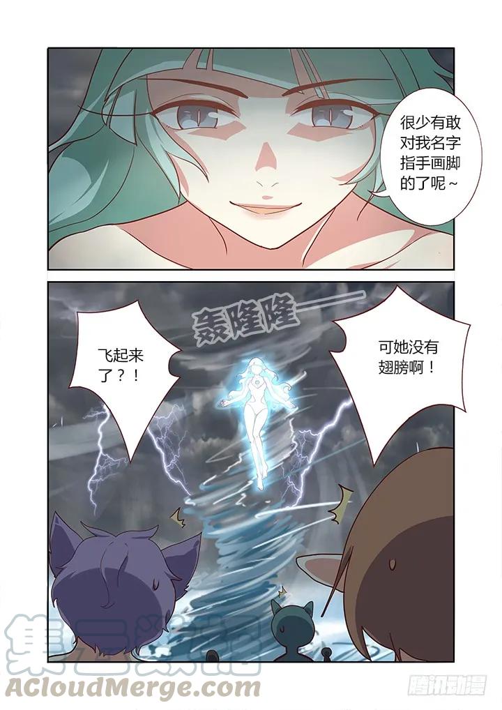 妖怪名单 187.三元 第4页