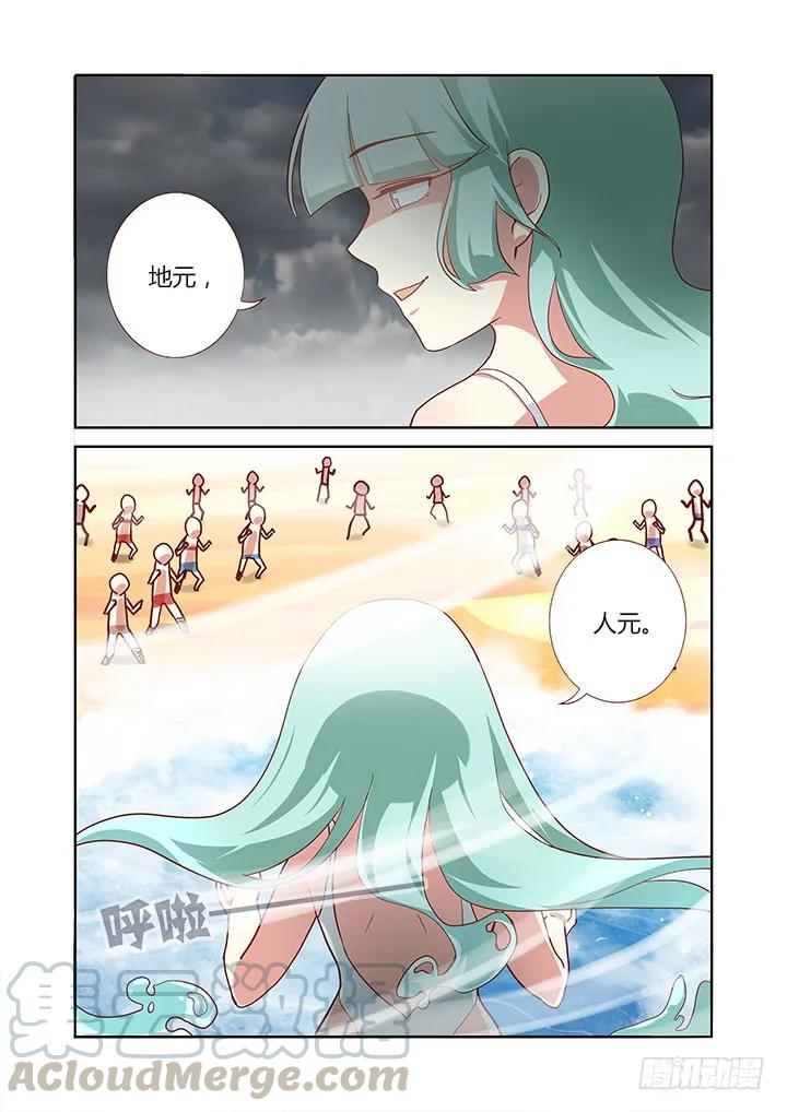 妖怪名单 187.三元 第6页