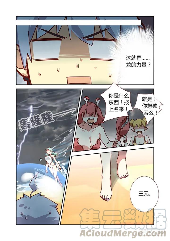 妖怪名单 187.三元 第2页