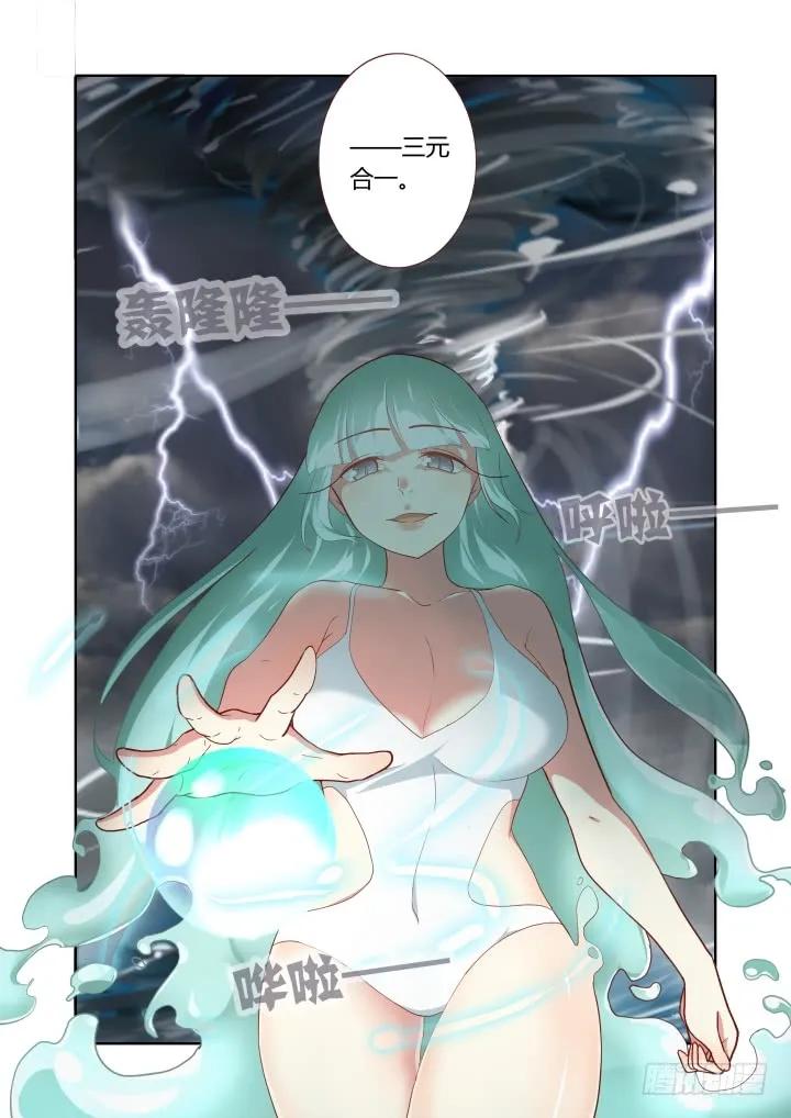 妖怪名单 187.三元 第7页