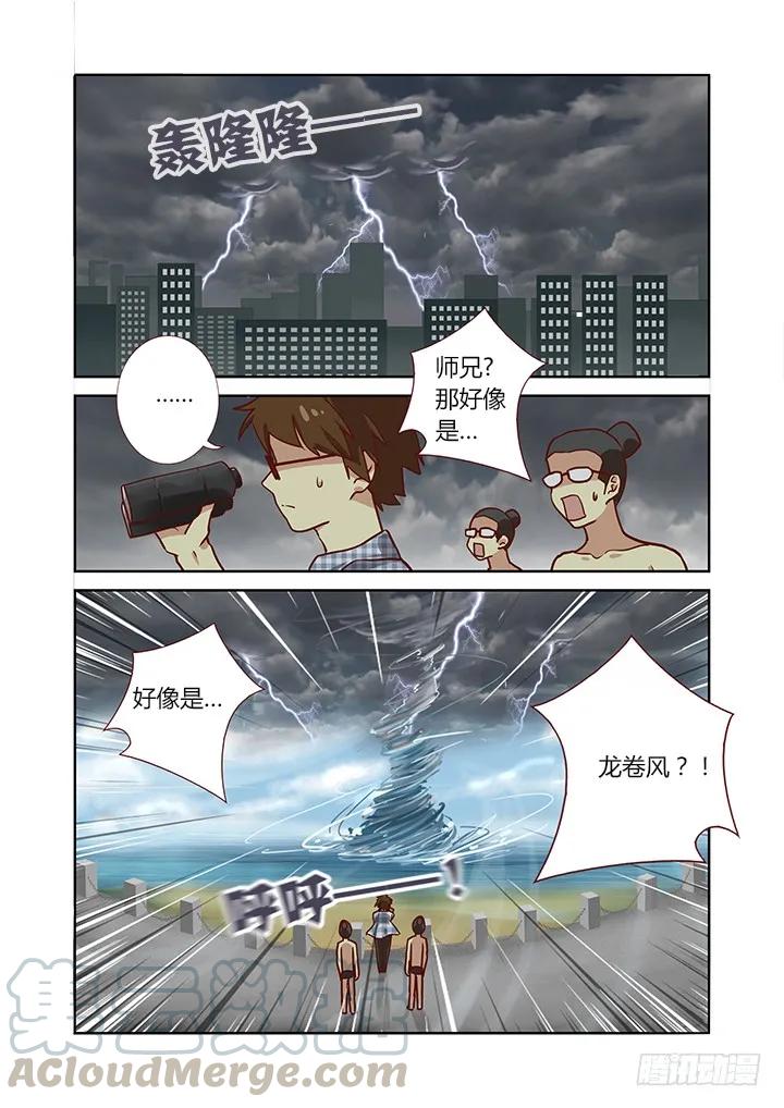 妖怪名单 187.三元 第1页