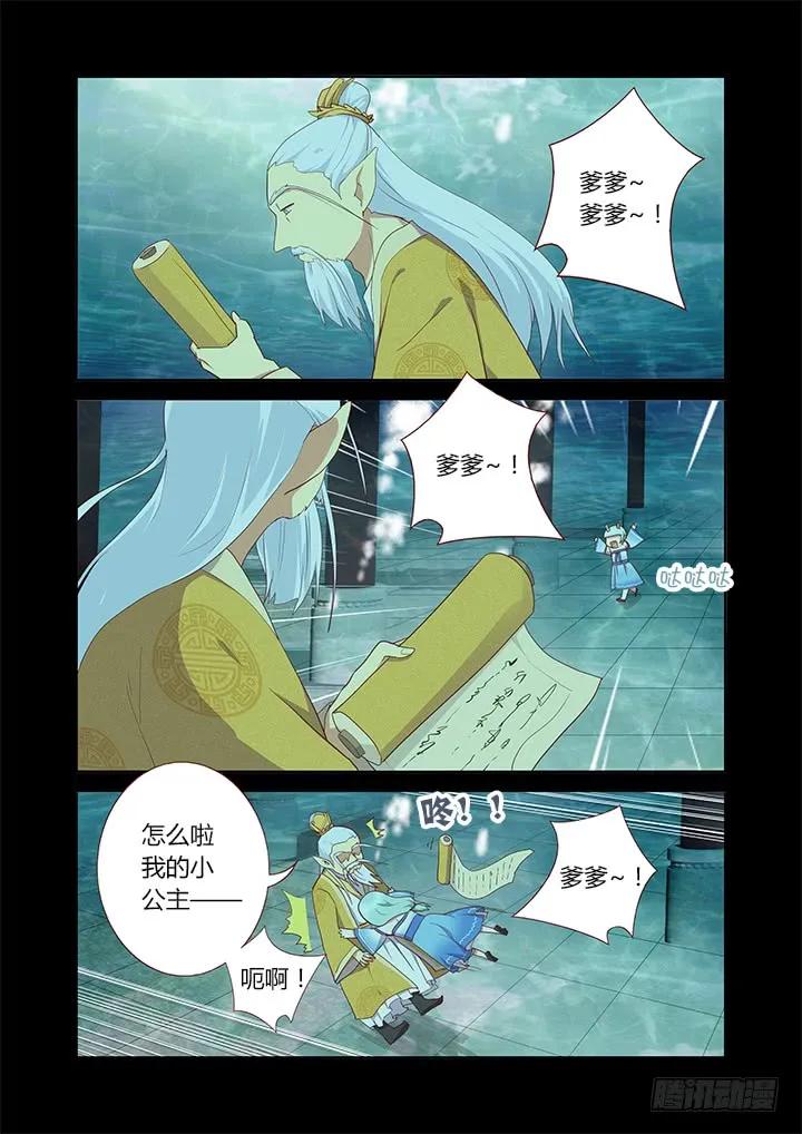 妖怪名单 188.小龙女 第6页