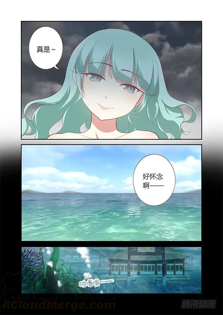 妖怪名单 188.小龙女 第5页