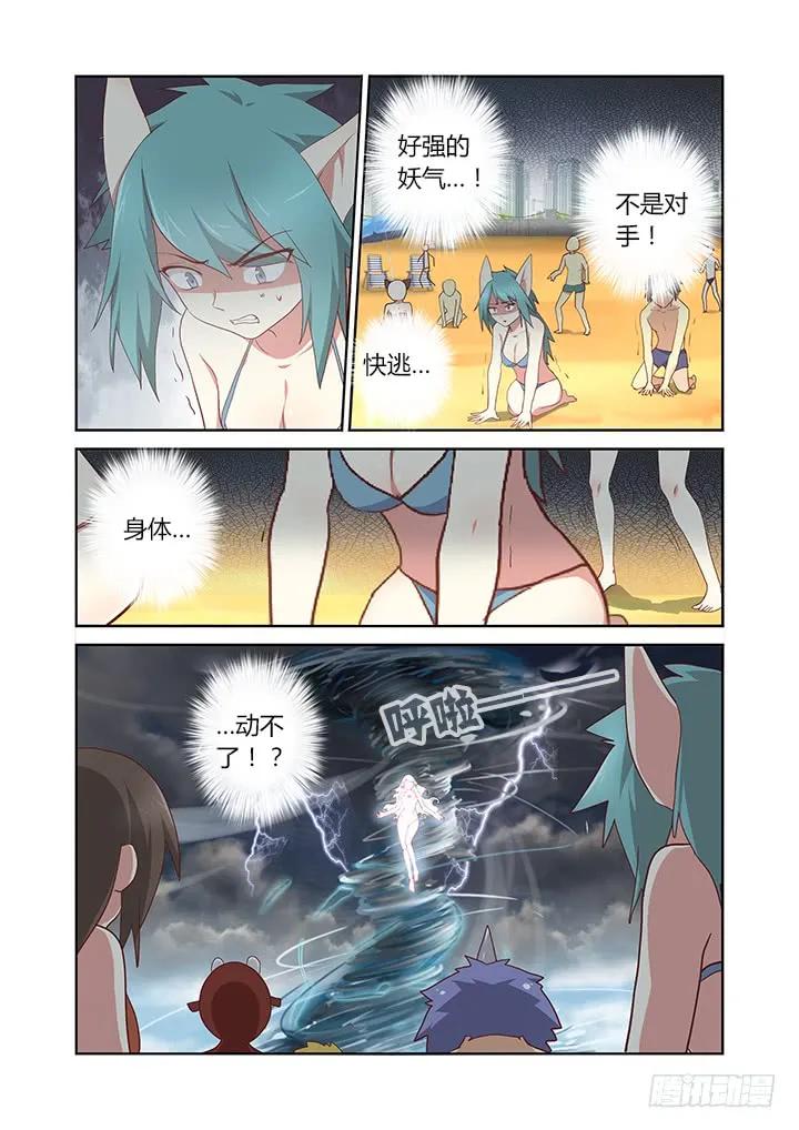 妖怪名单 188.小龙女 第4页