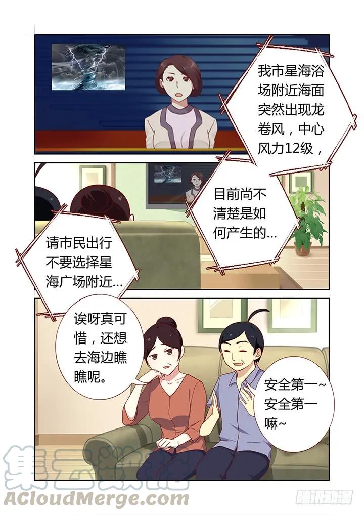妖怪名单 188.小龙女 第1页