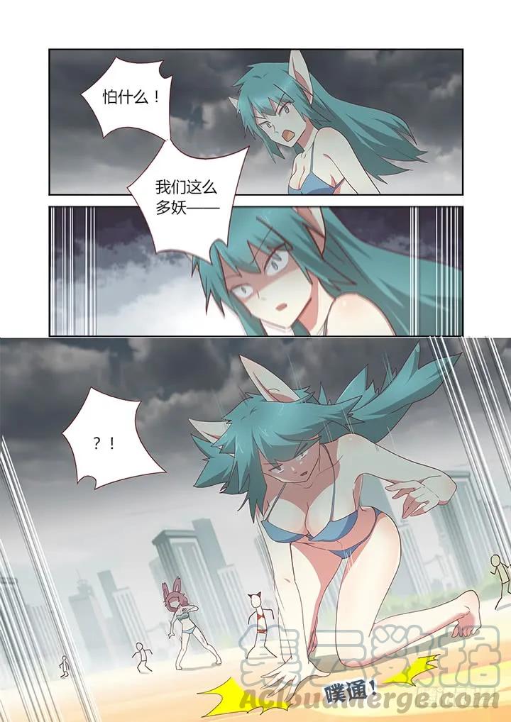 妖怪名单 188.小龙女 第3页