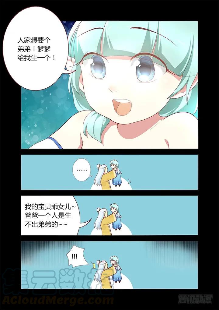 妖怪名单 188.小龙女 第7页