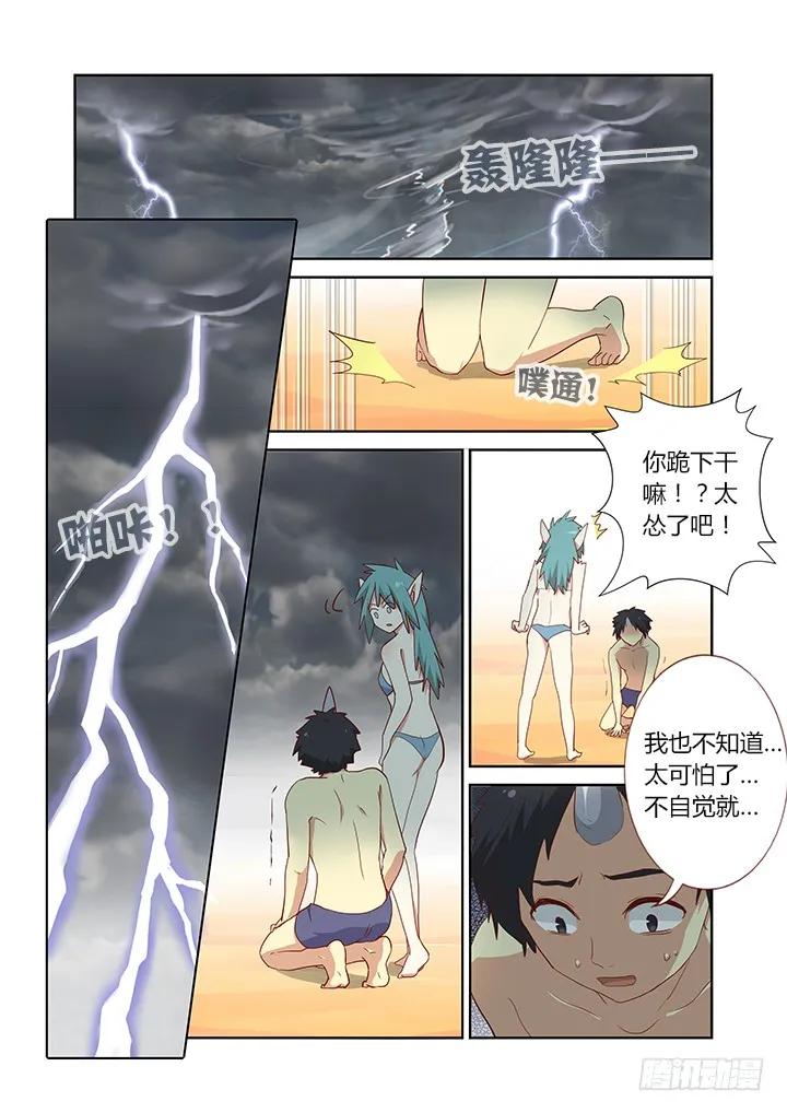 妖怪名单 188.小龙女 第2页