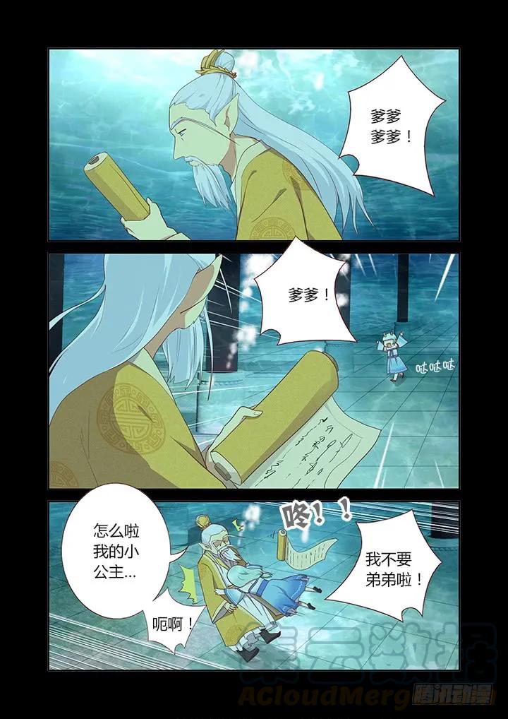 妖怪名单 189.再次 第5页