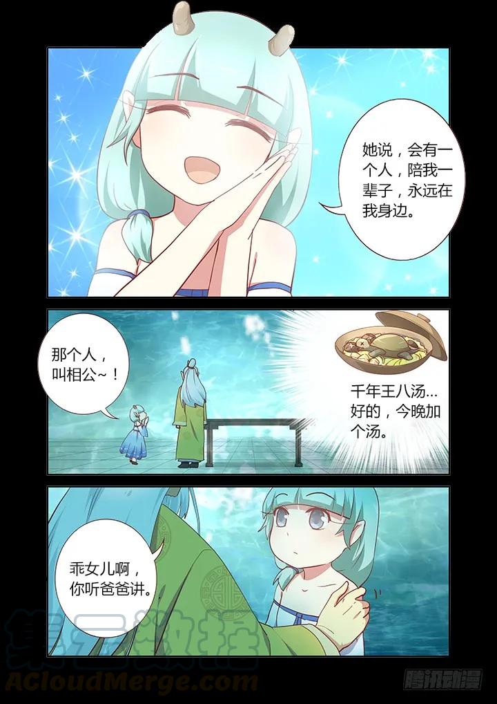 妖怪名单 189.再次 第7页