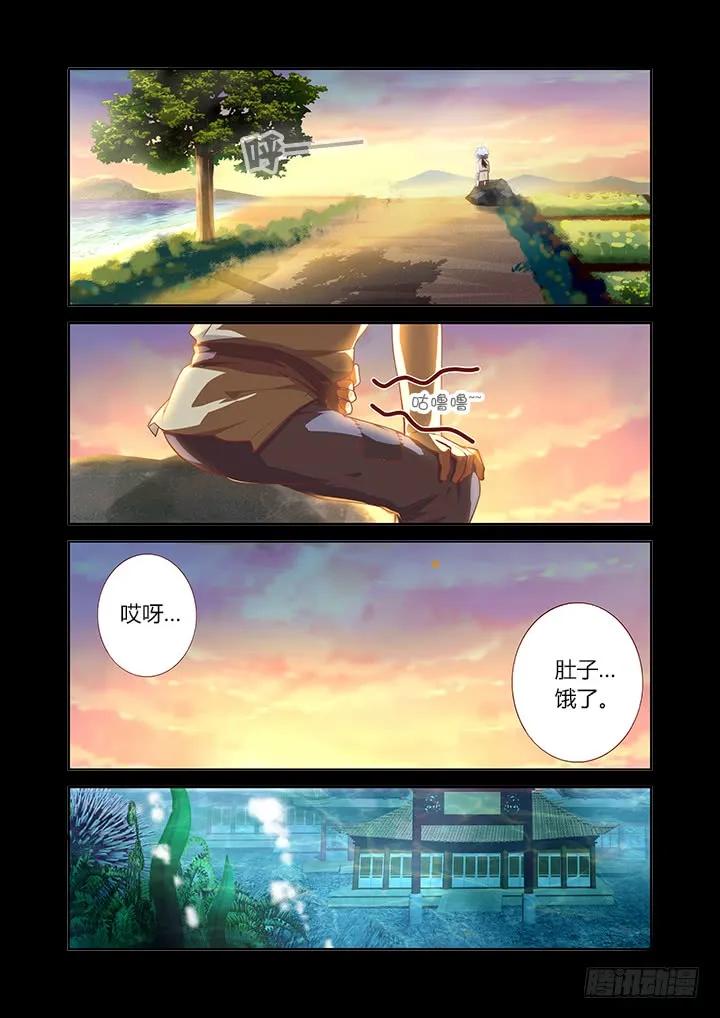 妖怪名单 189.再次 第4页
