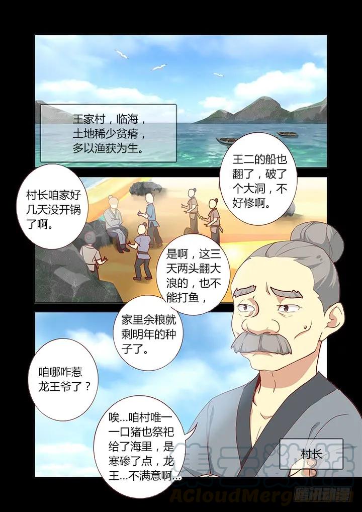 妖怪名单 189.再次 第1页