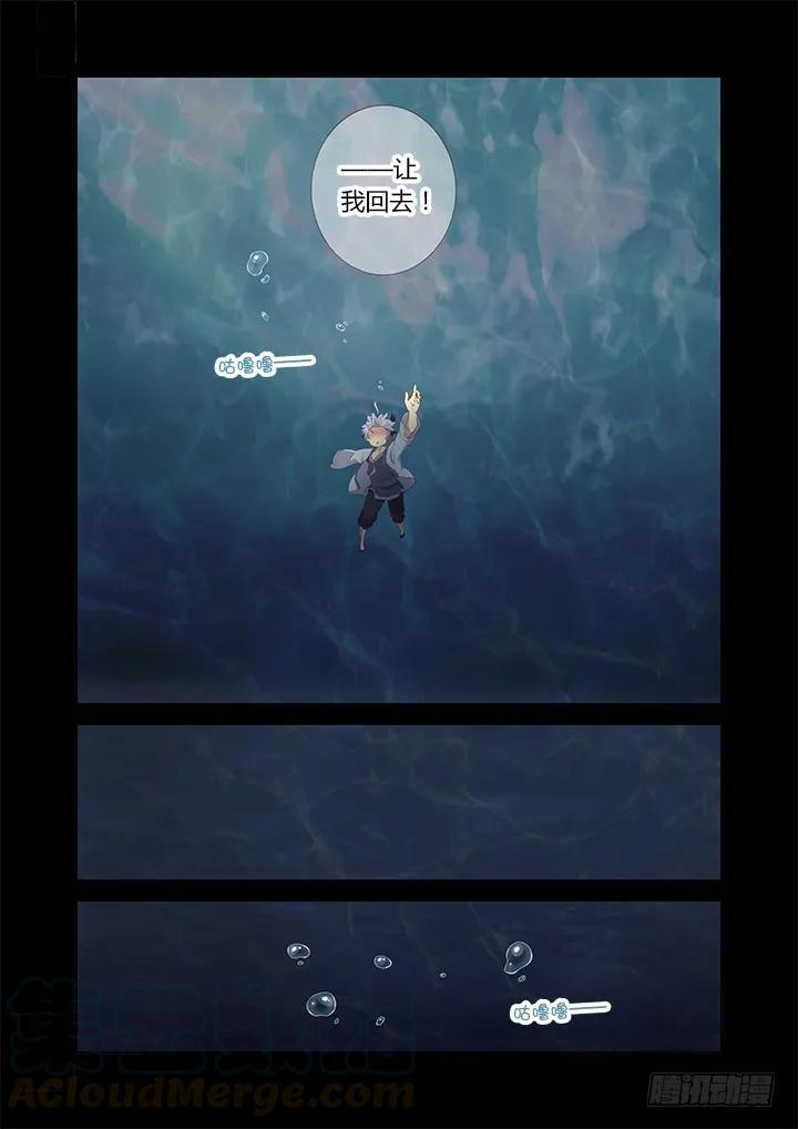 妖怪名单 190.送你见龙王 第7页