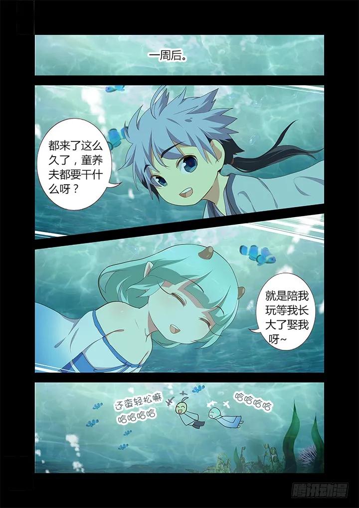 妖怪名单 192.我会努力的！ 第6页