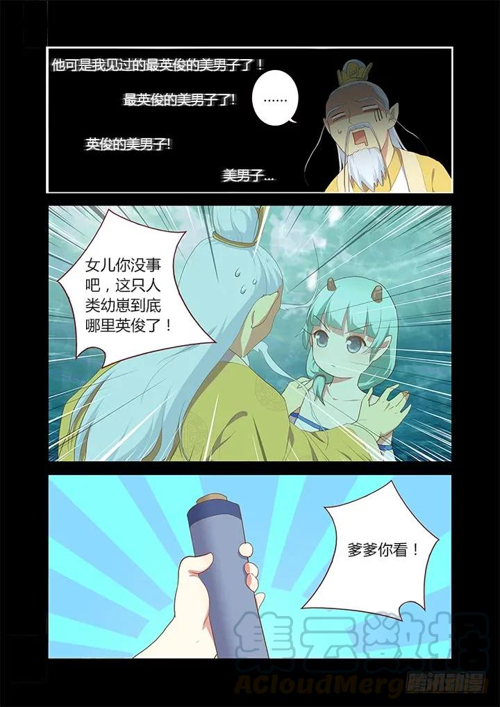 妖怪名单 192.我会努力的！ 第1页