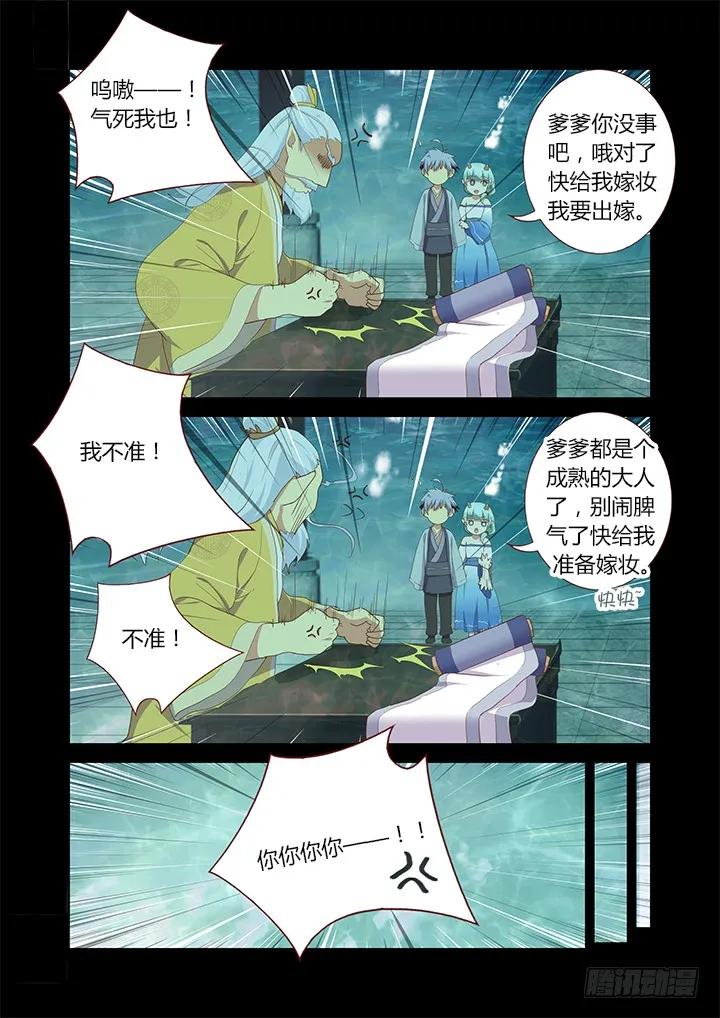 妖怪名单 192.我会努力的！ 第4页