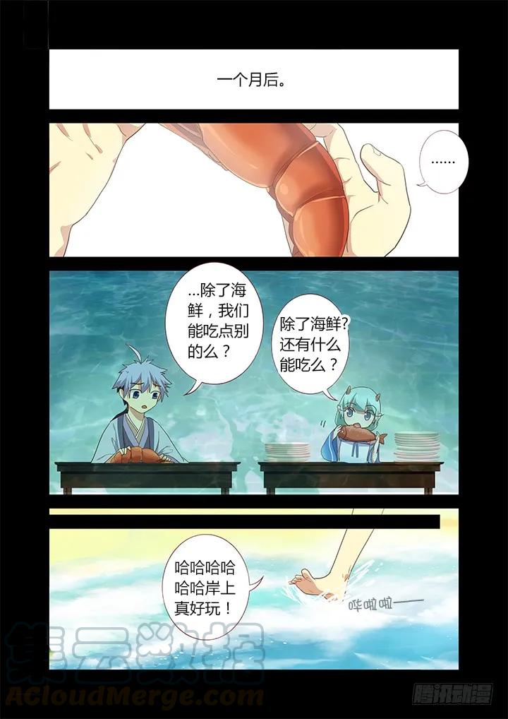 妖怪名单 192.我会努力的！ 第7页