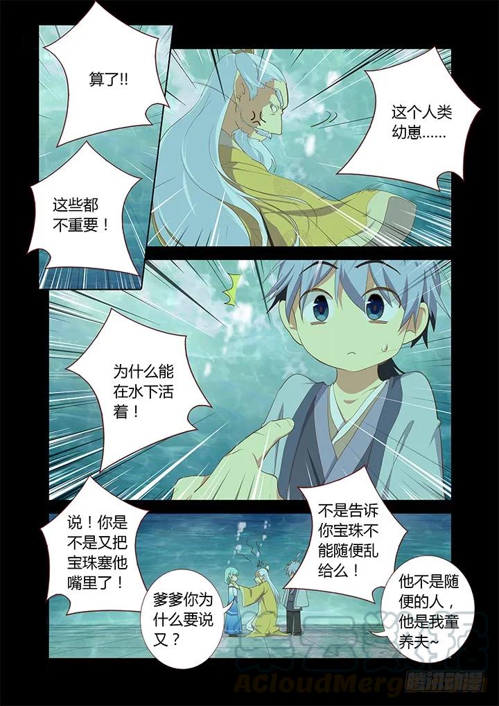 妖怪名单 192.我会努力的！ 第3页