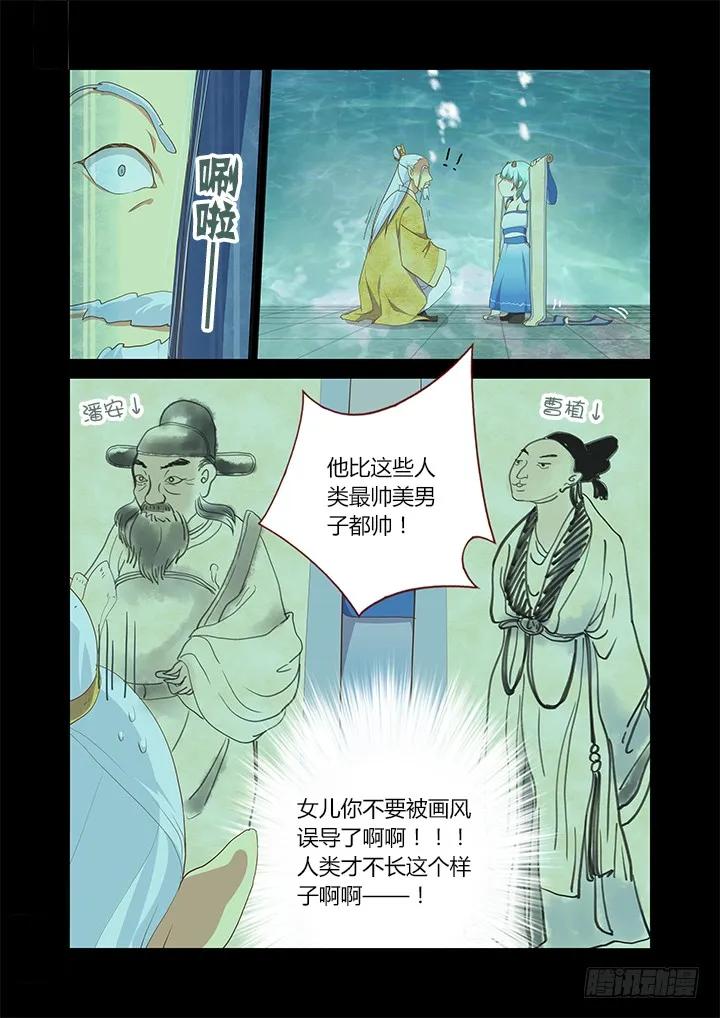 妖怪名单 192.我会努力的！ 第2页