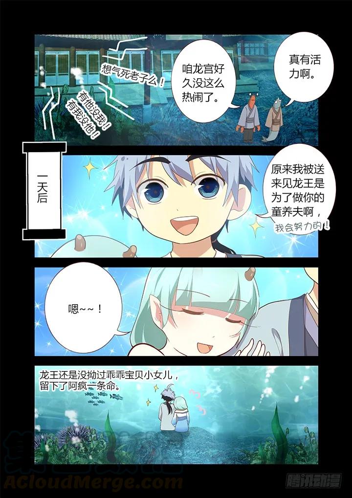 妖怪名单 192.我会努力的！ 第5页