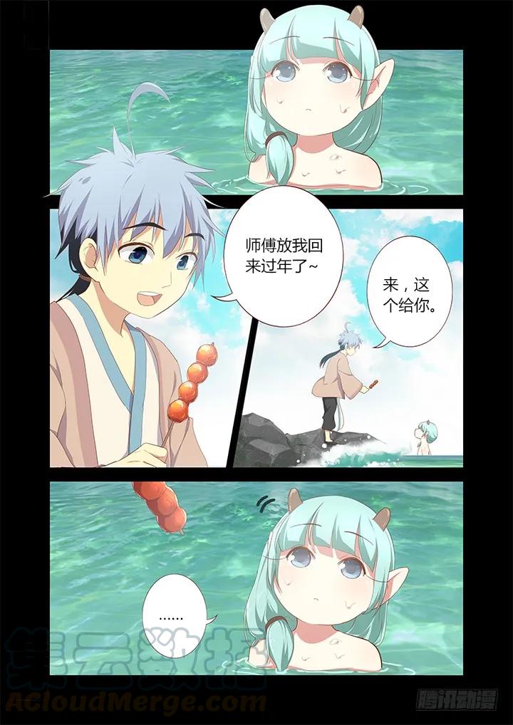 妖怪名单 193.时光荏苒 第7页