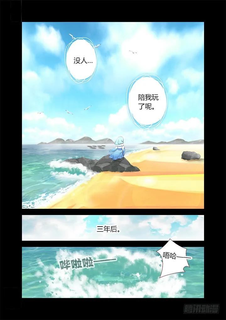 妖怪名单 193.时光荏苒 第6页