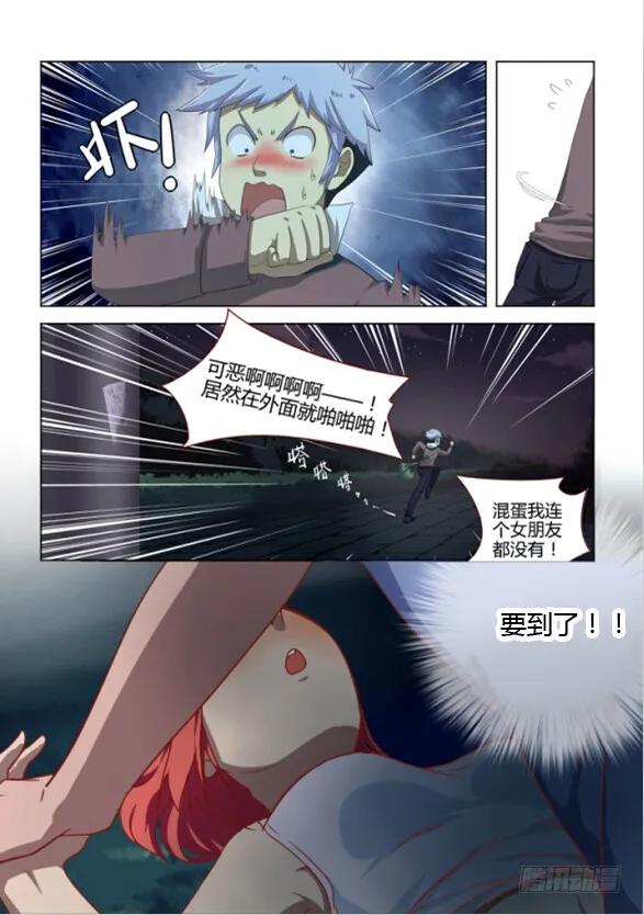妖怪名单 1.精气 第16页