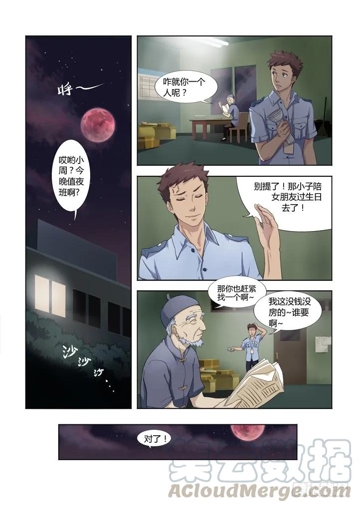 妖怪名单 1.精气 第1页