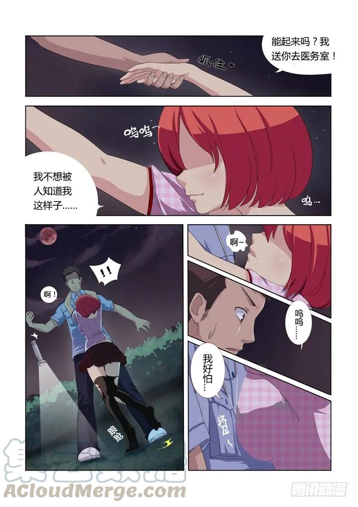 妖怪名单 1.精气 第12页