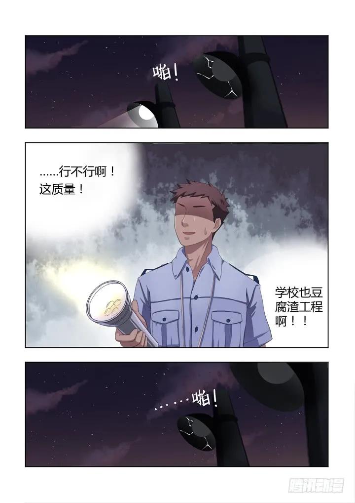妖怪名单 1.精气 第5页