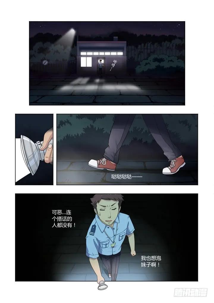 妖怪名单 1.精气 第2页