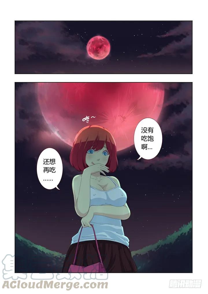妖怪名单 1.精气 第18页