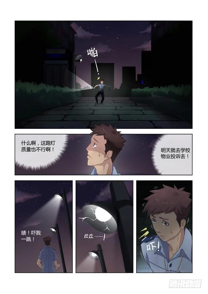 妖怪名单 1.精气 第4页