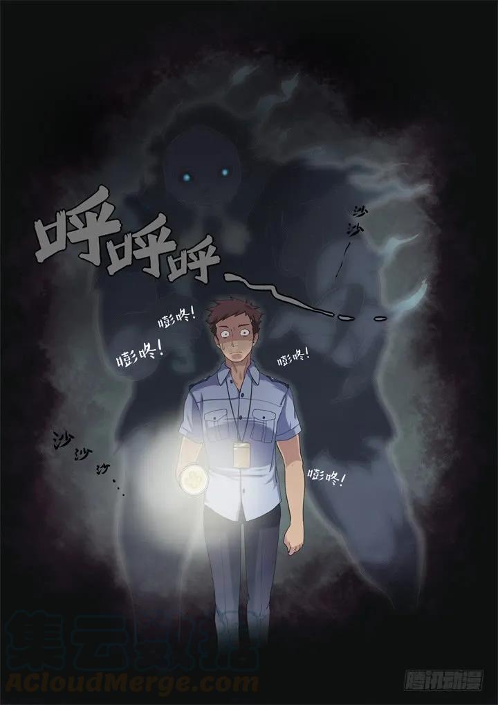 妖怪名单 1.精气 第6页