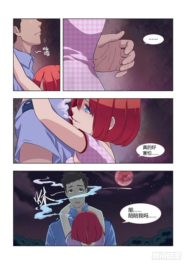妖怪名单 1.精气 第13页