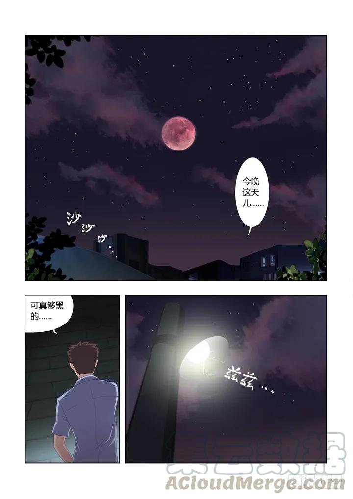 妖怪名单 1.精气 第3页