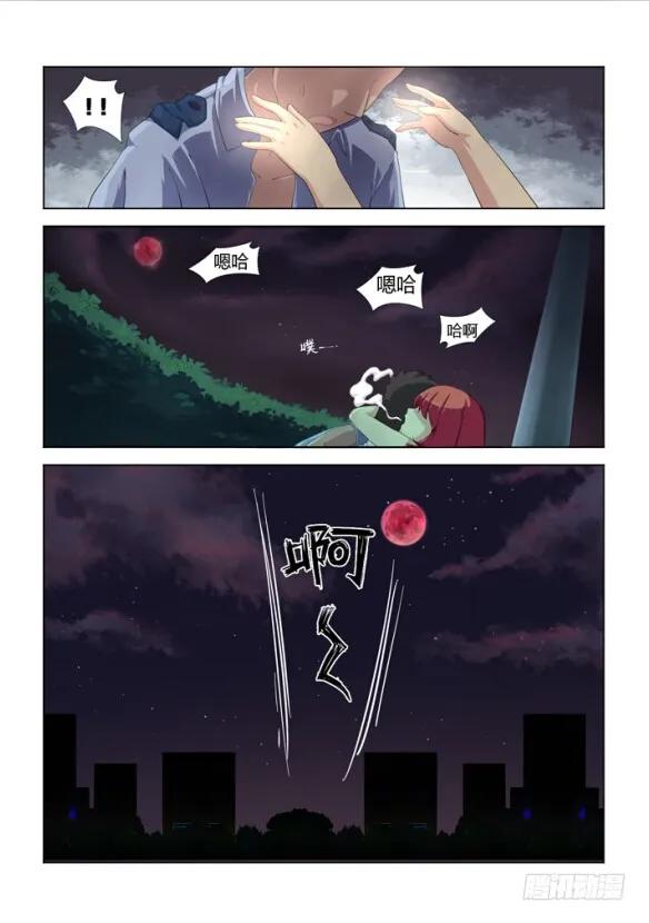 妖怪名单 1.精气 第17页