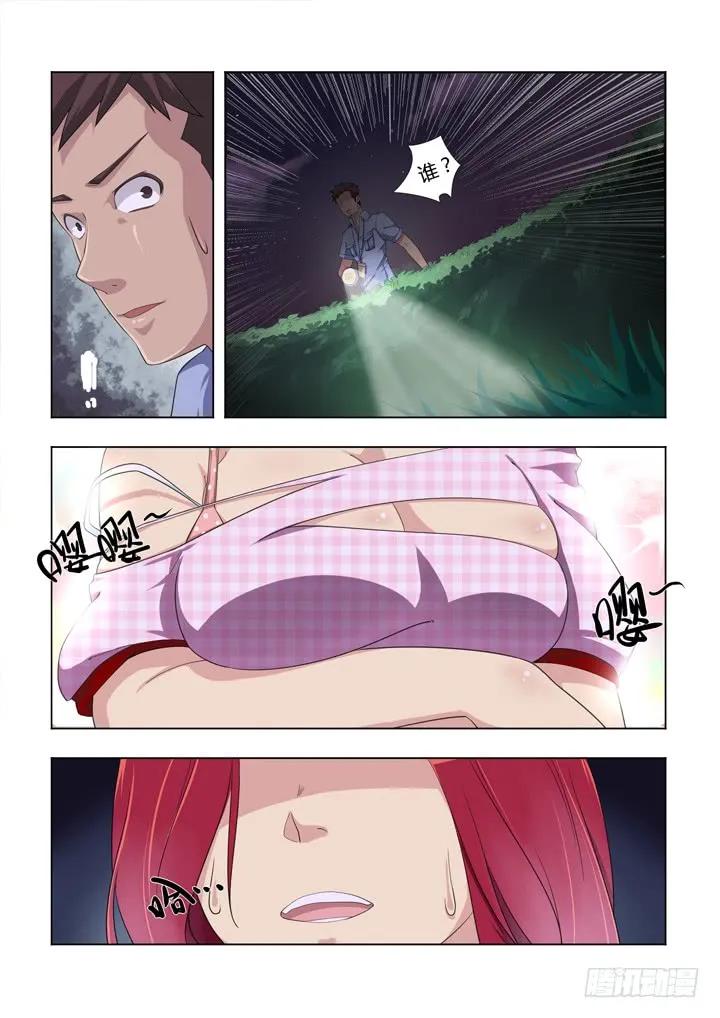 妖怪名单 1.精气 第8页