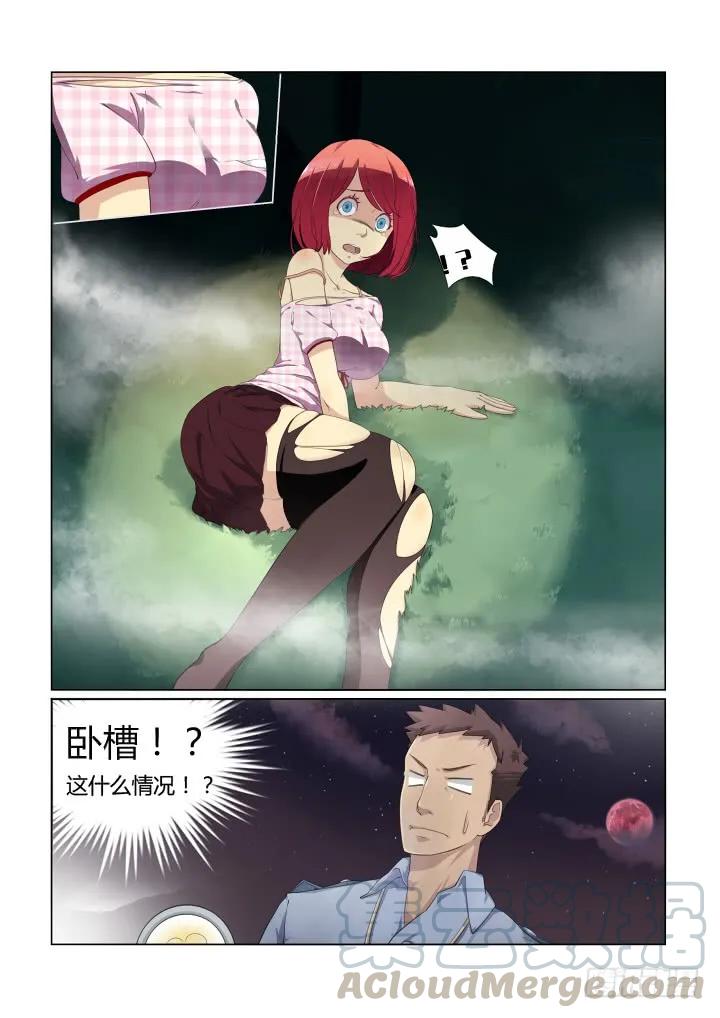 妖怪名单 1.精气 第9页