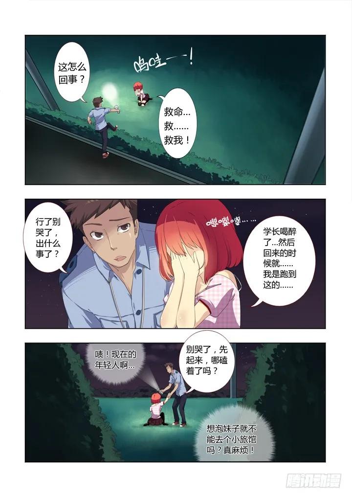 妖怪名单 1.精气 第11页