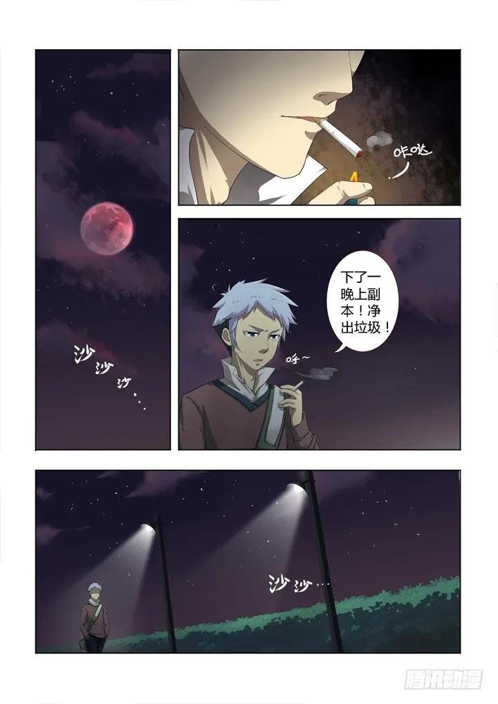 妖怪名单 1.精气 第14页