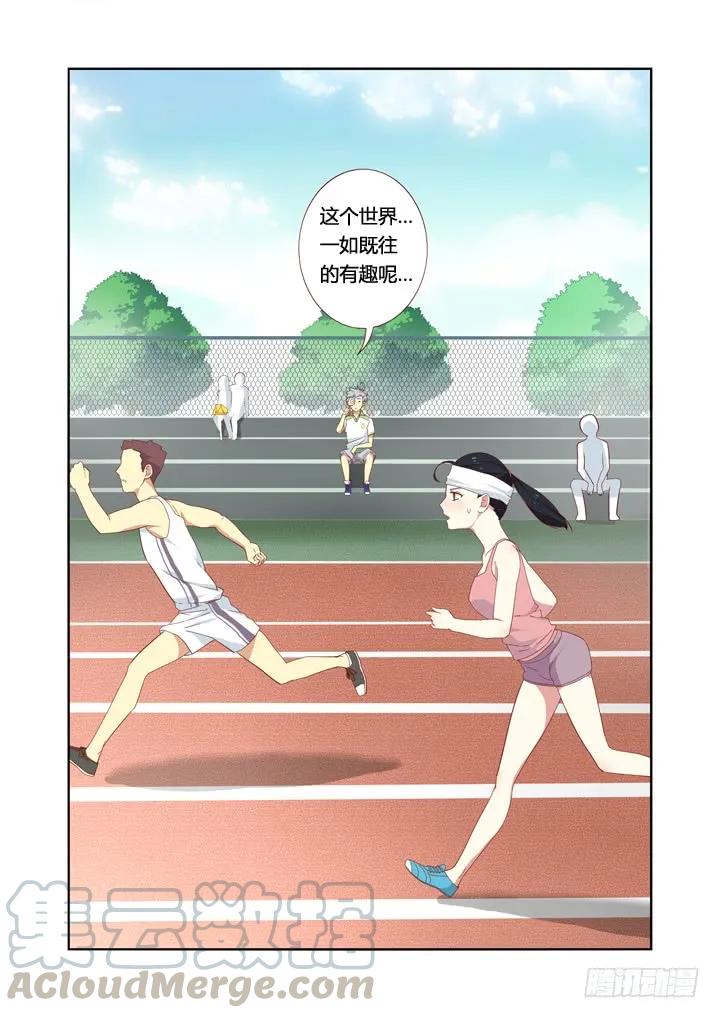 妖怪名单 19.乘虚而入 第5页