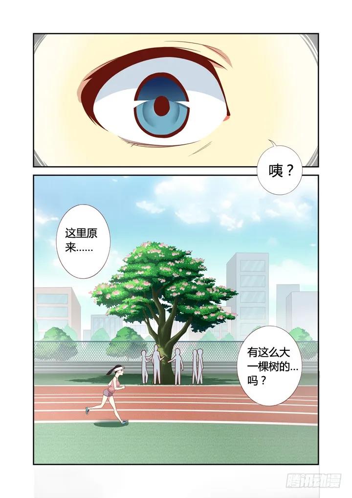 妖怪名单 19.乘虚而入 第6页