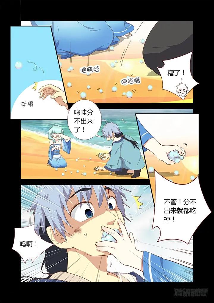 妖怪名单 195.满载 第4页