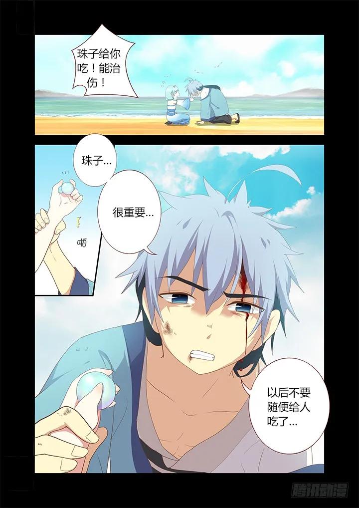 妖怪名单 195.满载 第2页