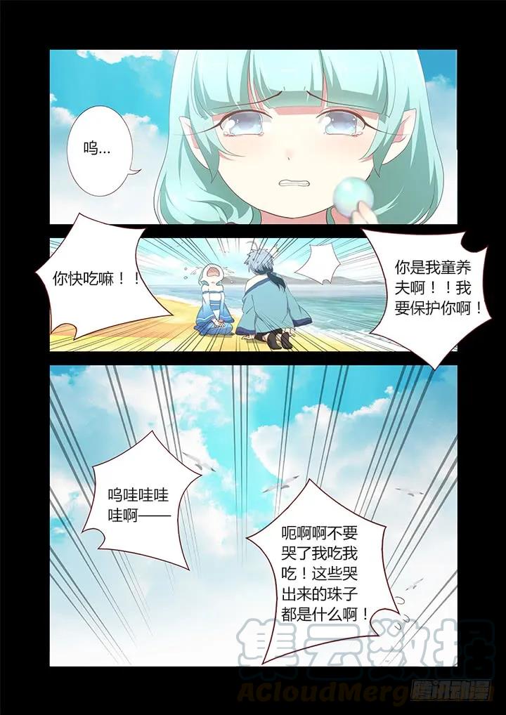妖怪名单 195.满载 第3页
