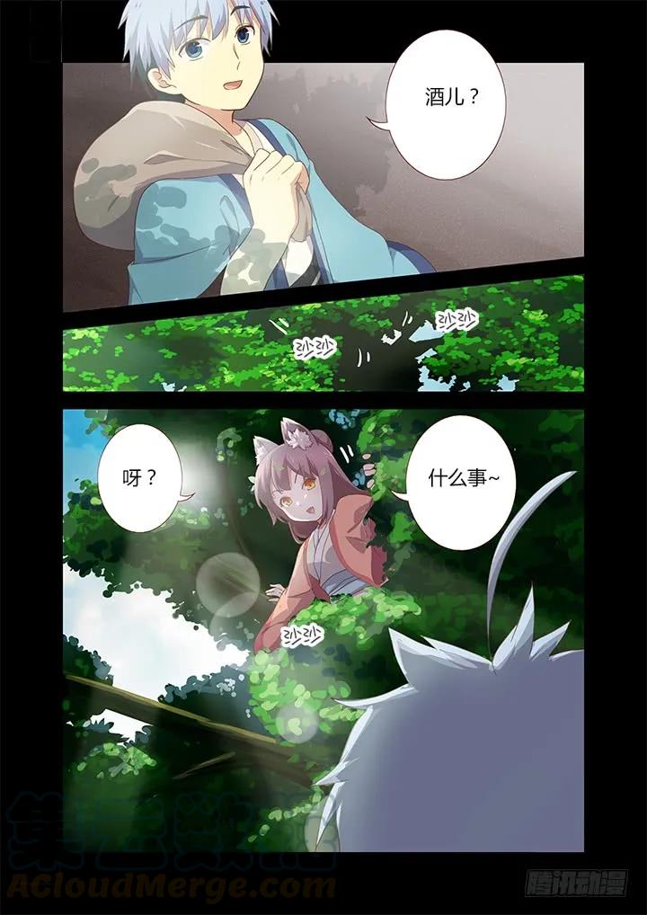 妖怪名单 195.满载 第7页