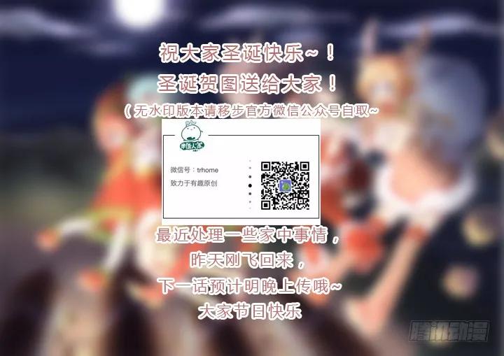 妖怪名单 圣诞快乐！ 第6页